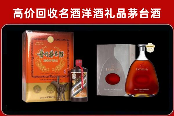 张家界市永定回收轩尼诗