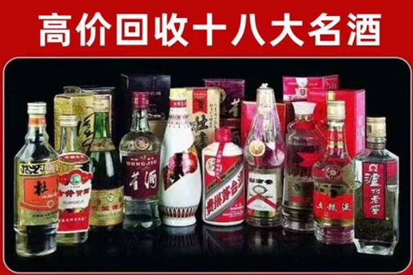 张家界市永定回收老酒