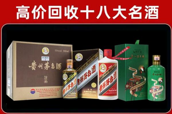 张家界市永定回收铁盖茅台酒