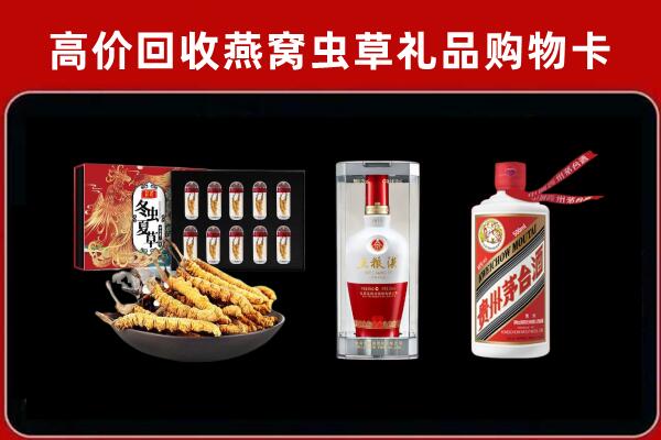张家界市永定回收名酒哪家好